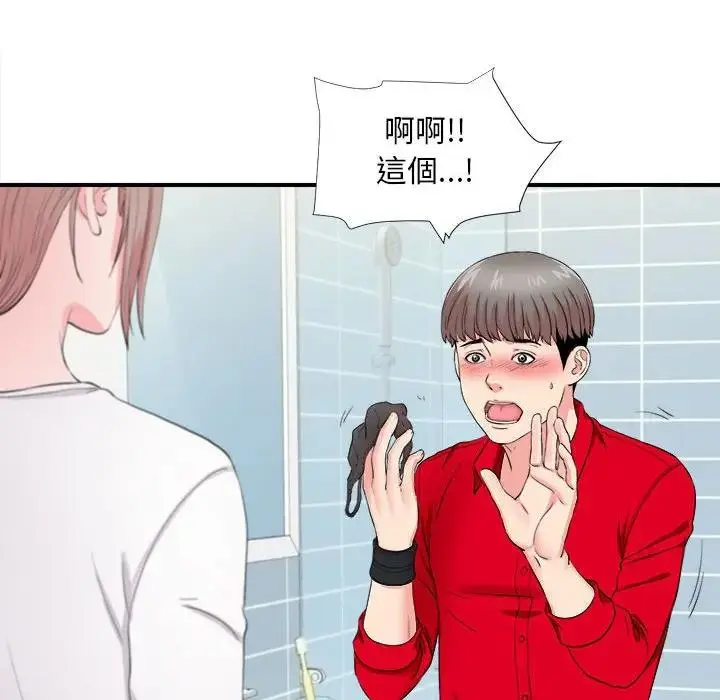 陌生的视线 第 19 话