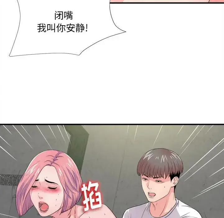 陌生的视线 第 29 话