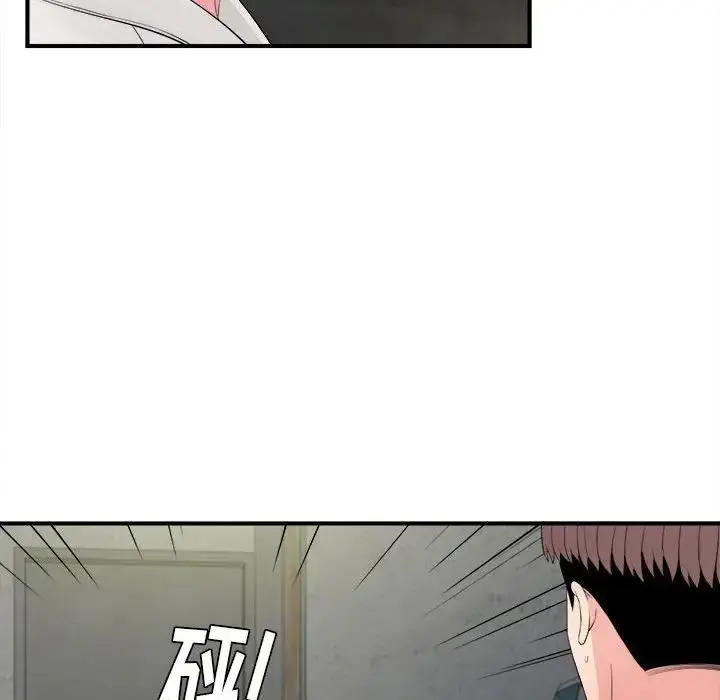 陌生的视线 第 29 话