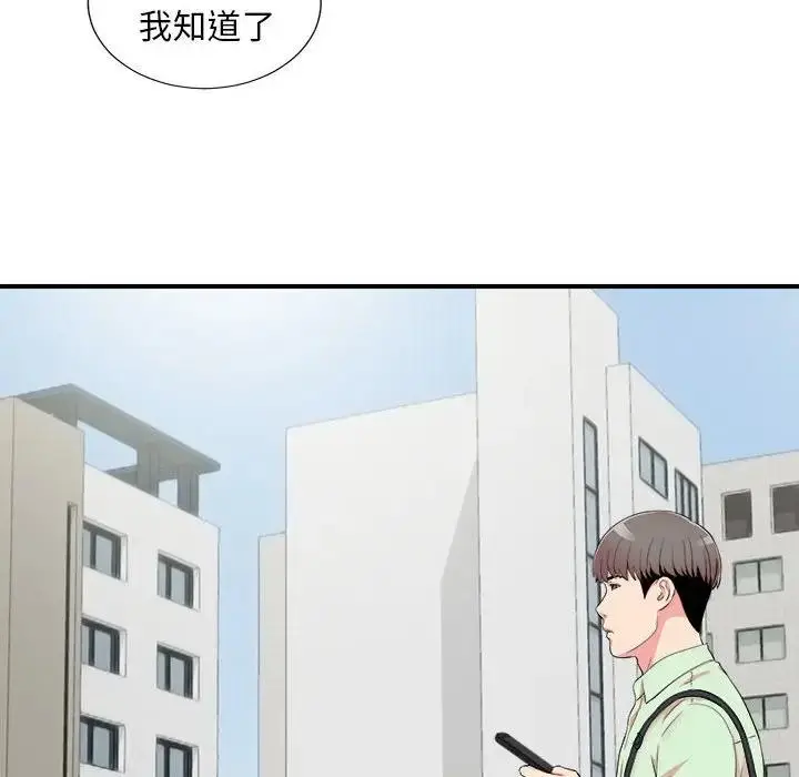 陌生的视线 第 11 话