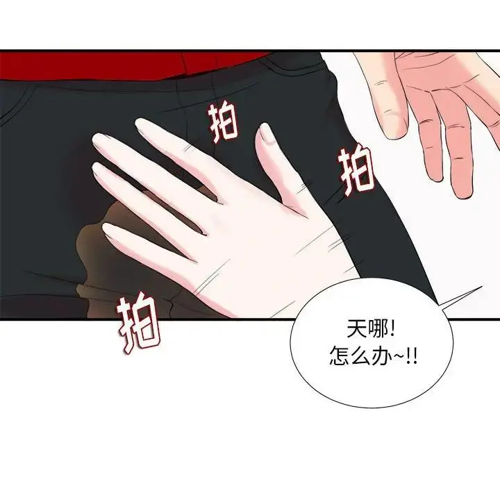 陌生的视线 第 19 话