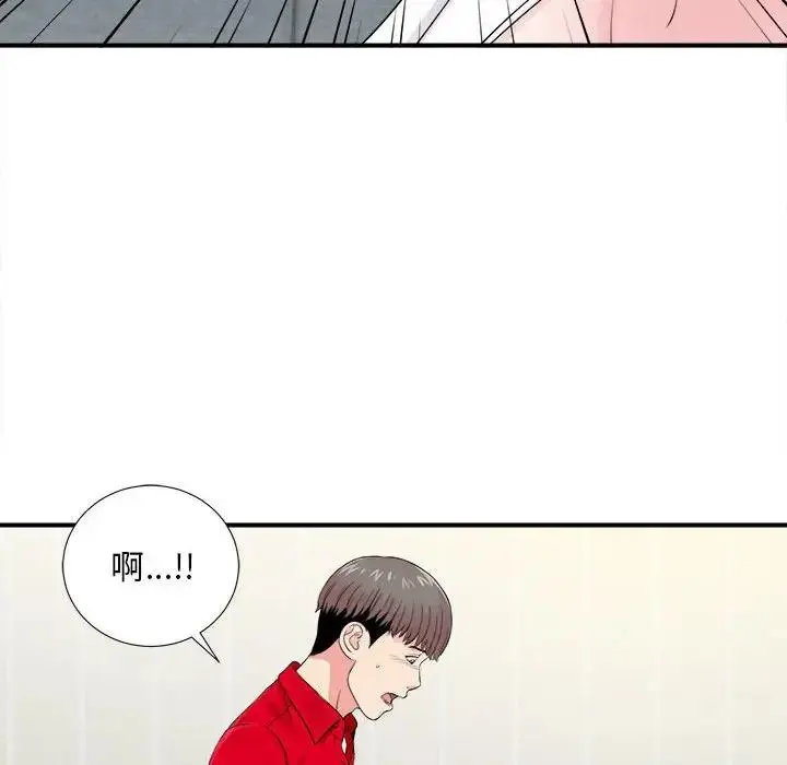 陌生的视线 第 19 话