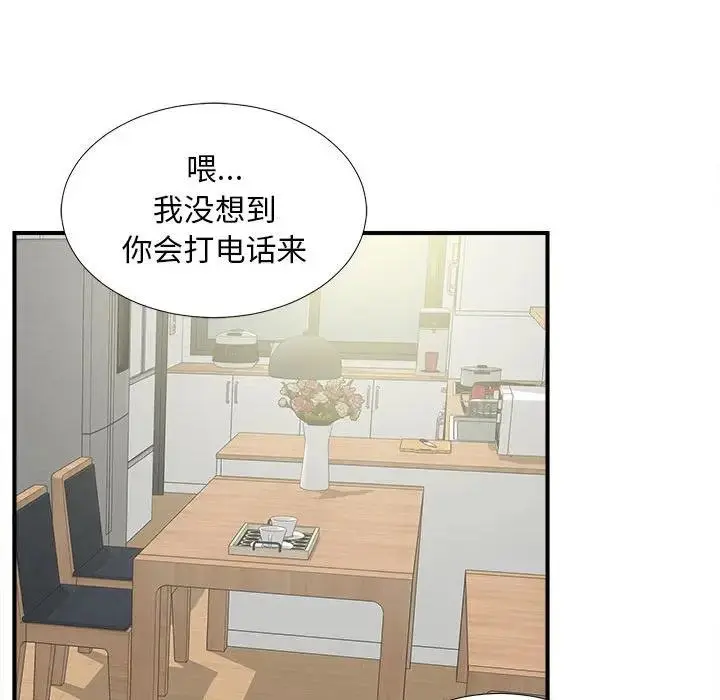 陌生的视线 第 6 话