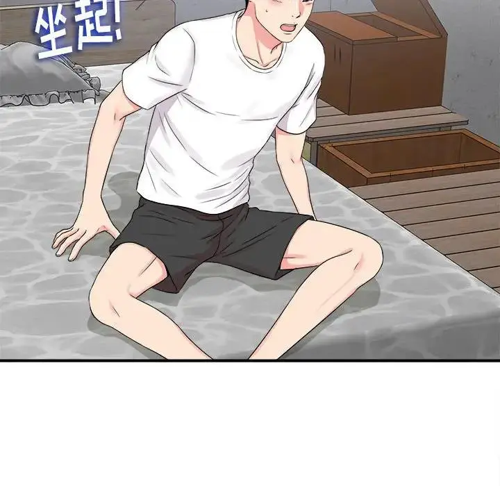 陌生的视线 第 7 话