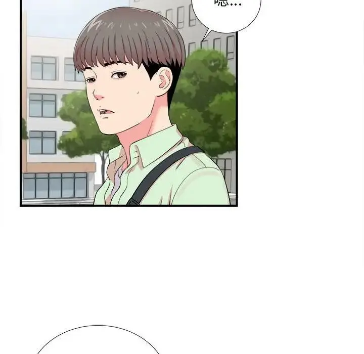 陌生的视线 第 11 话