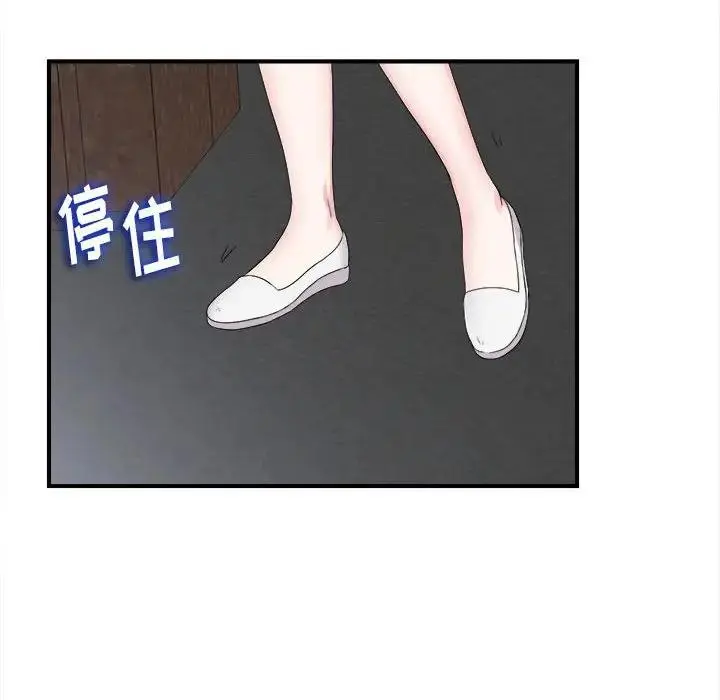 陌生的视线 第 7 话
