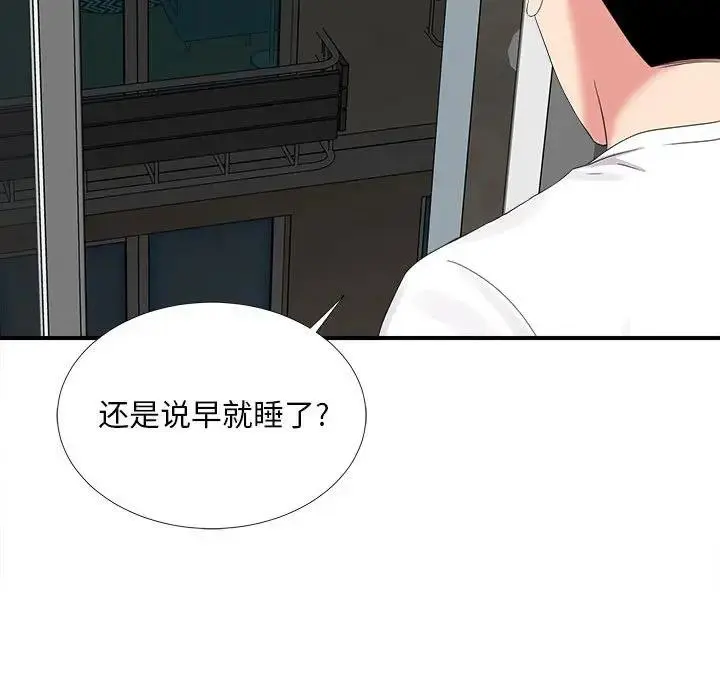 陌生的视线 第 7 话