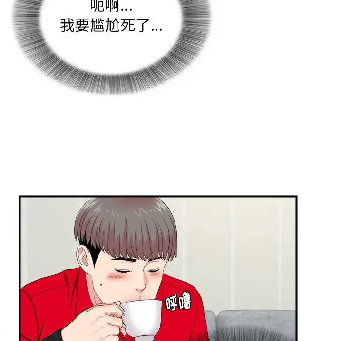 陌生的视线 第 19 话