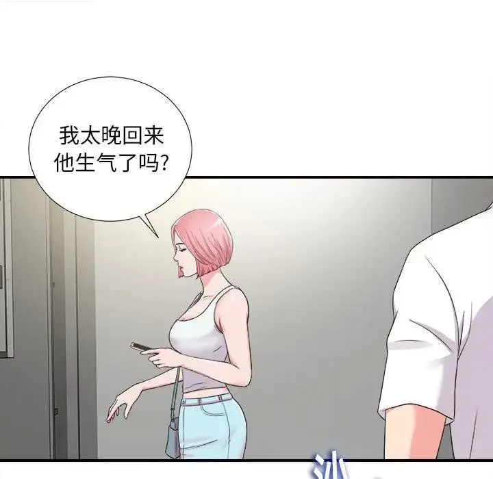 陌生的视线 第 7 话