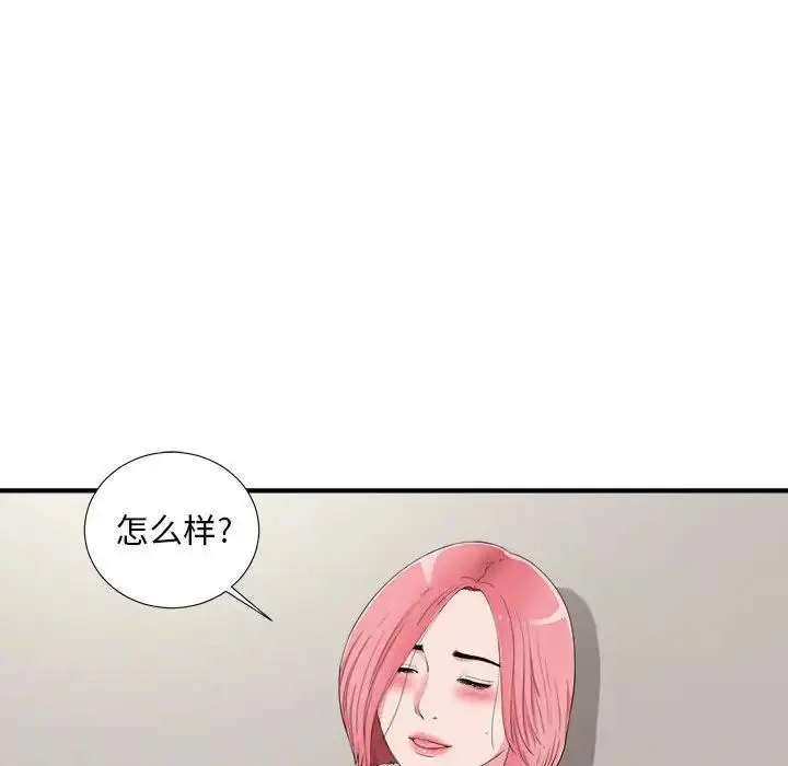 陌生的视线 第 11 话