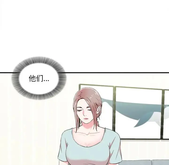 陌生的视线 第 11 话