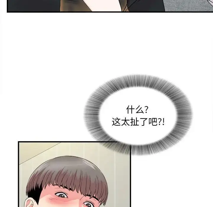 陌生的视线 第 19 话