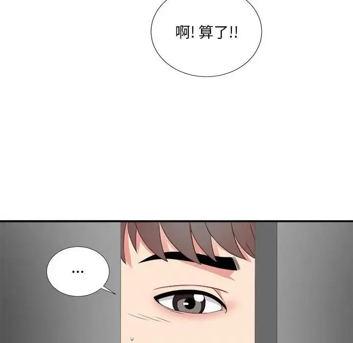 陌生的视线 第 6 话