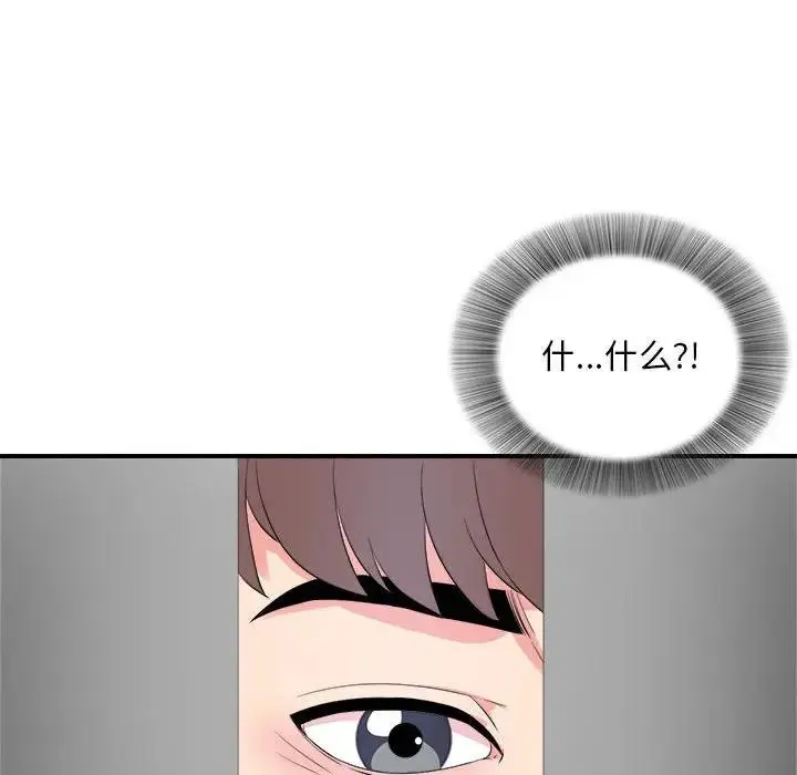 陌生的视线 第 11 话