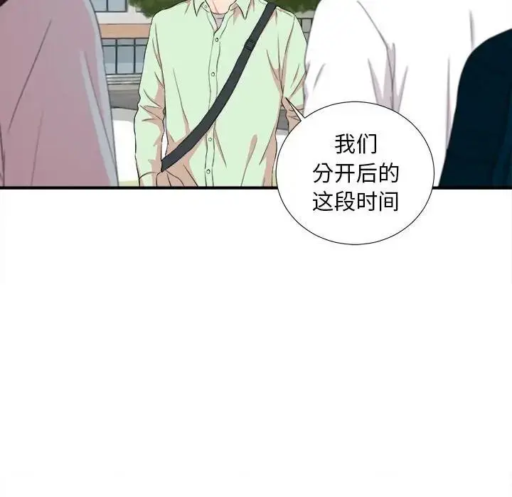 陌生的视线 第 11 话
