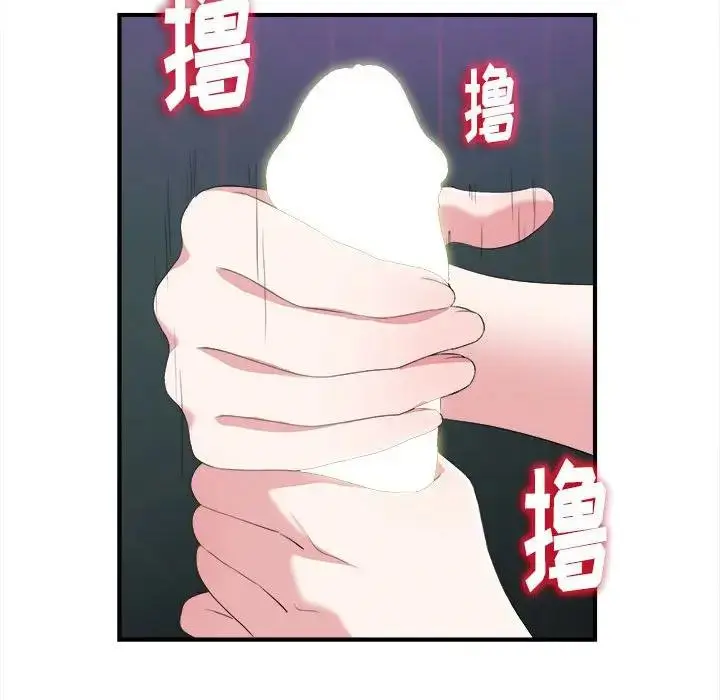 陌生的视线 第 35 话