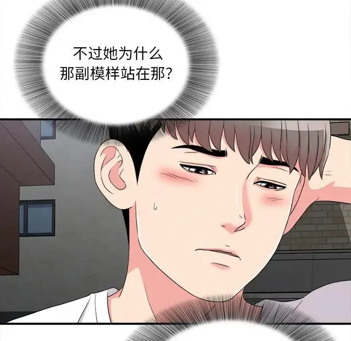 陌生的视线 第 7 话