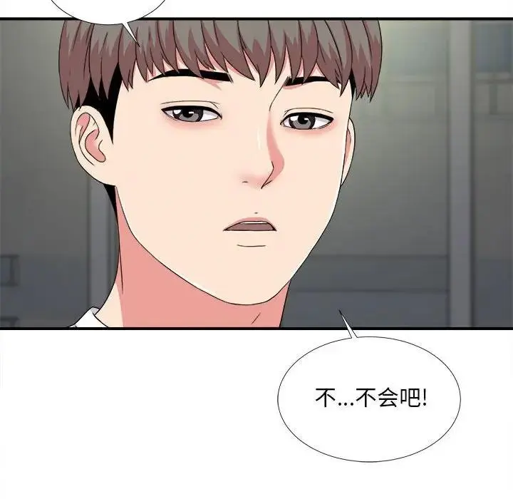陌生的视线 第 6 话