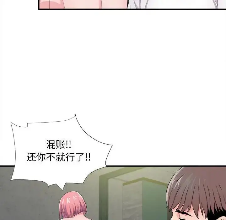 陌生的视线 第 29 话