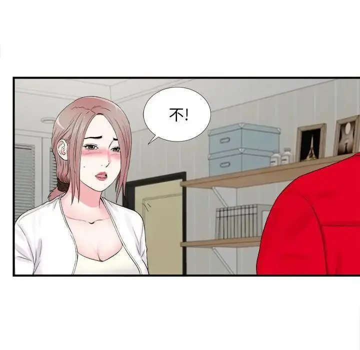 陌生的视线 第 19 话