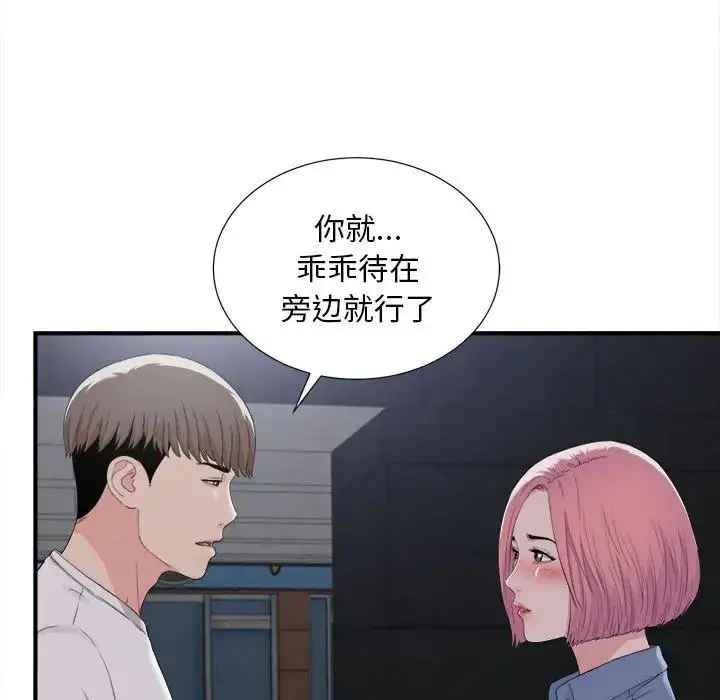 陌生的视线 第 32 话