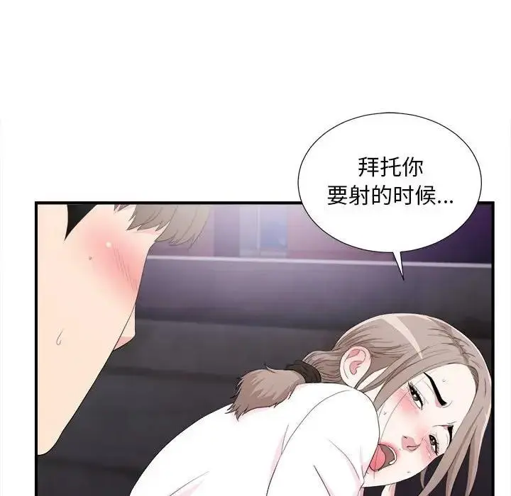 陌生的视线 第 34 话