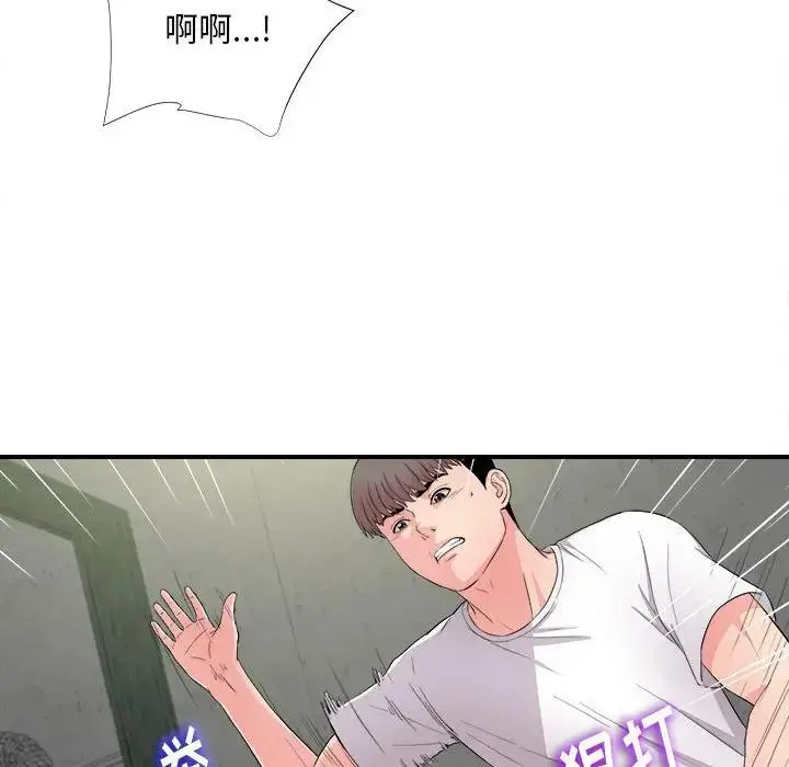 陌生的视线 第 29 话