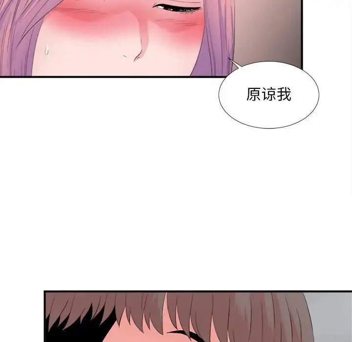 陌生的视线 第 29 话