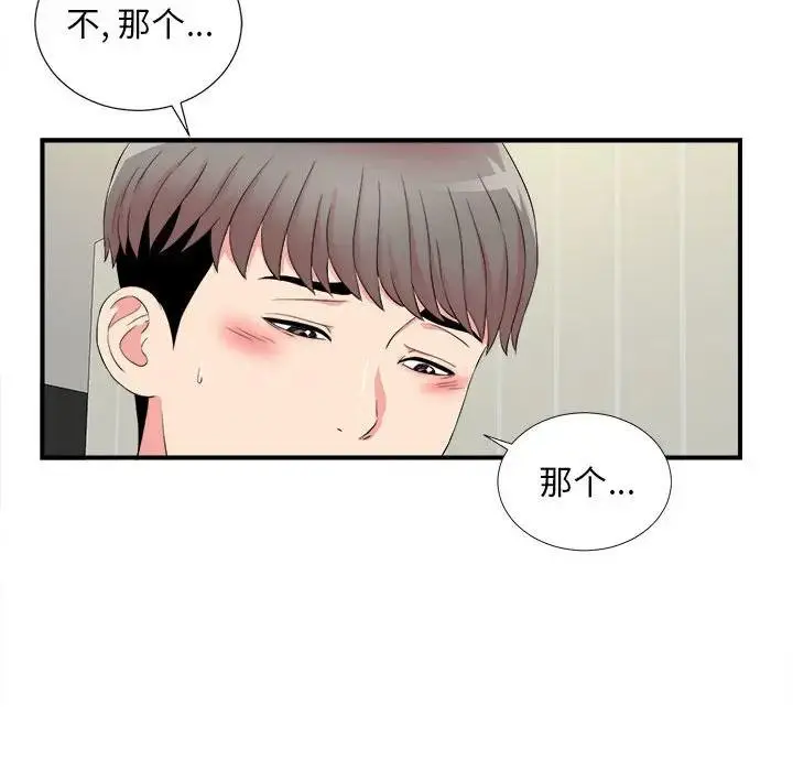 陌生的视线 第 19 话