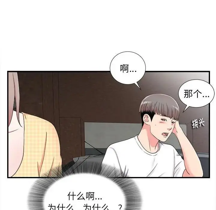 陌生的视线 第 7 话