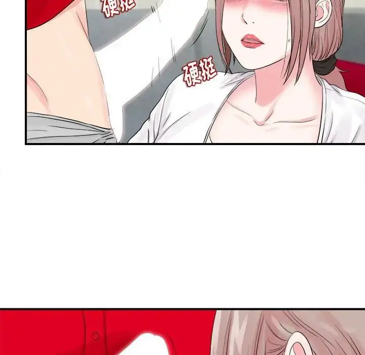 陌生的视线 第 19 话