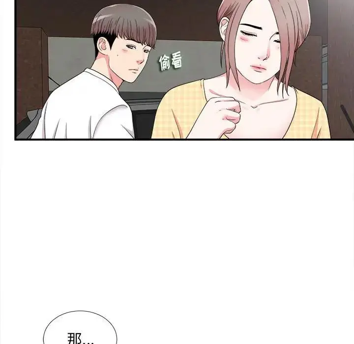 陌生的视线 第 7 话