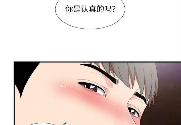 陌生的视线 第 34 话