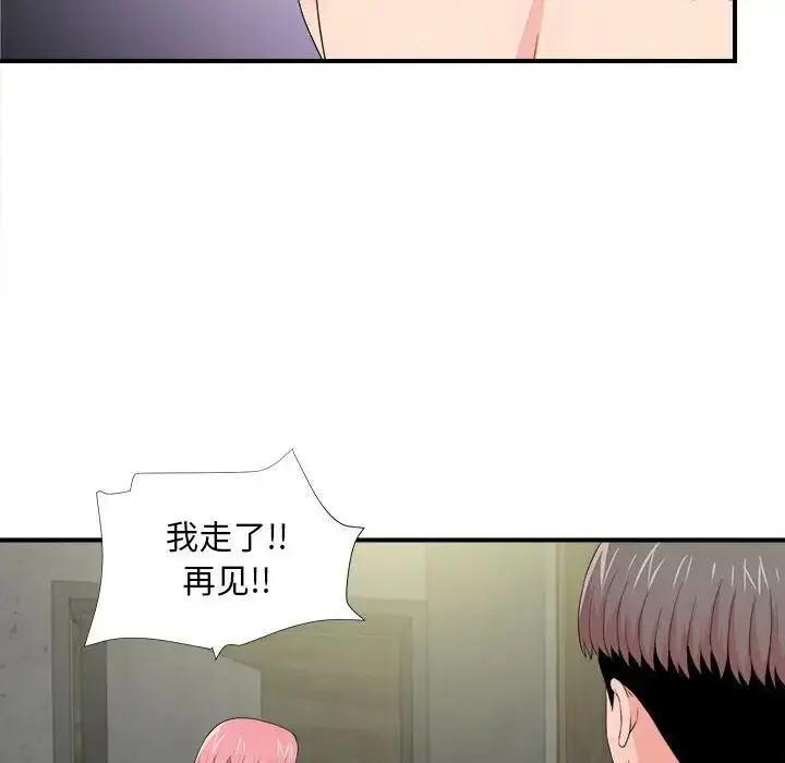 陌生的视线 第 29 话