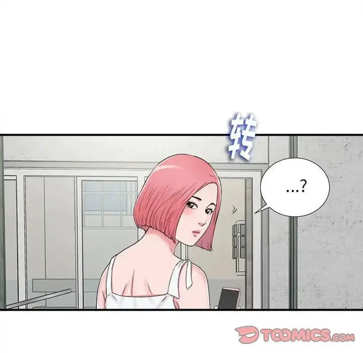 陌生的视线 第 6 话