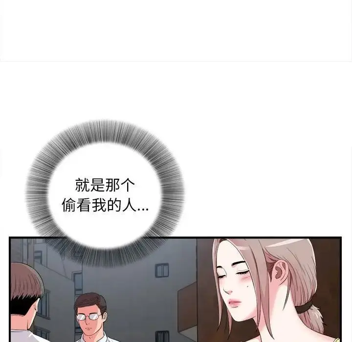 陌生的视线 第 11 话