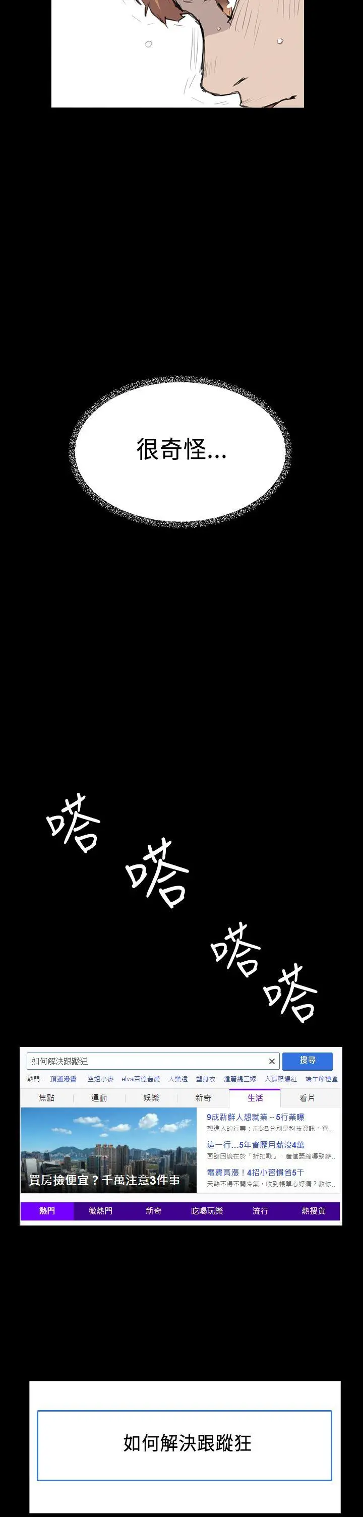 诗恩 第17话