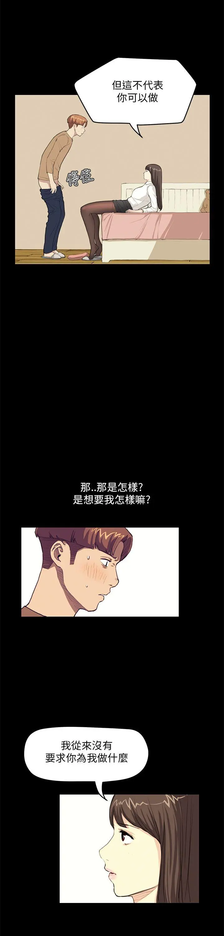 诗恩 第27话