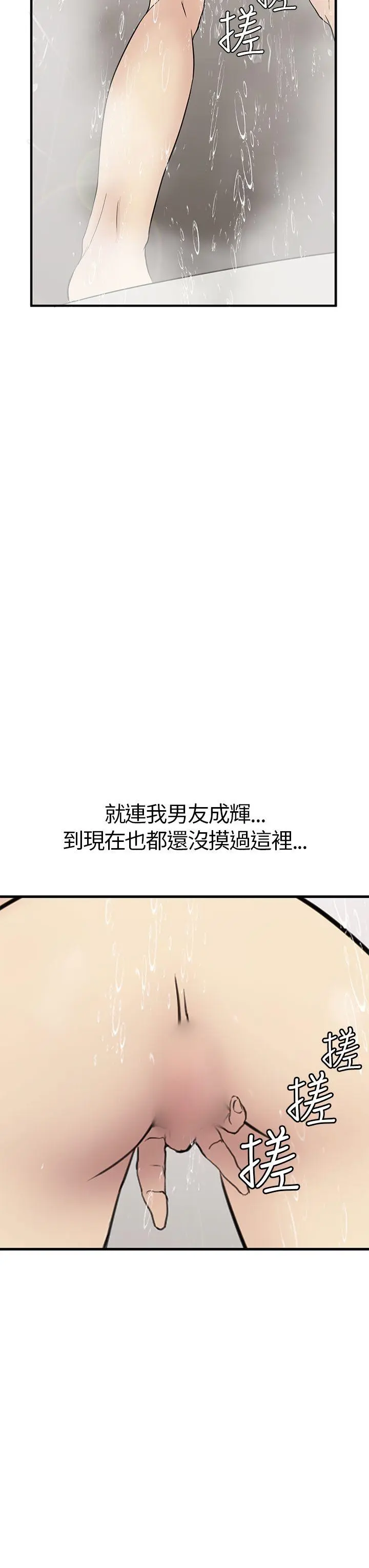 诗恩 第4话