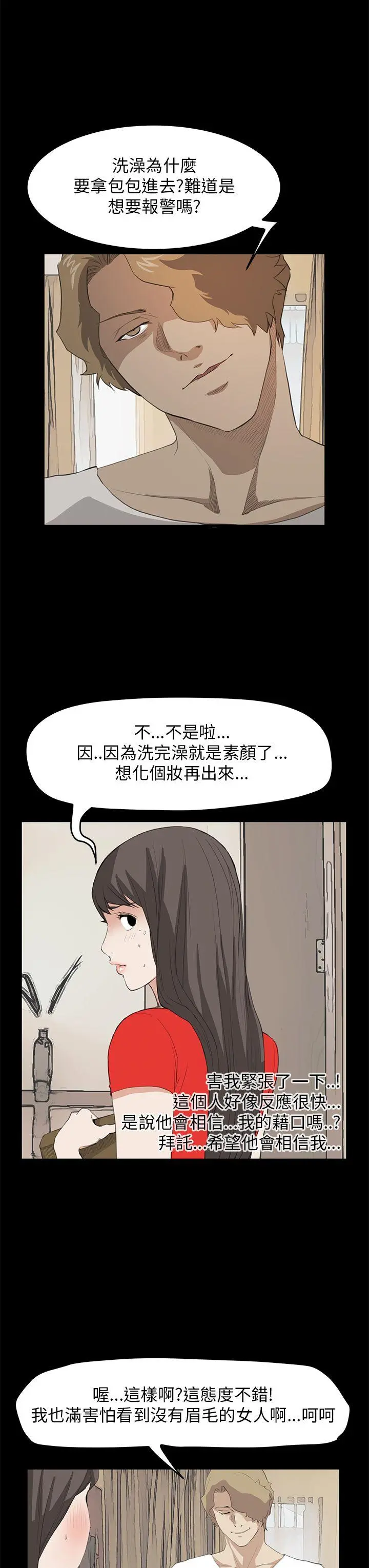 诗恩 第36话