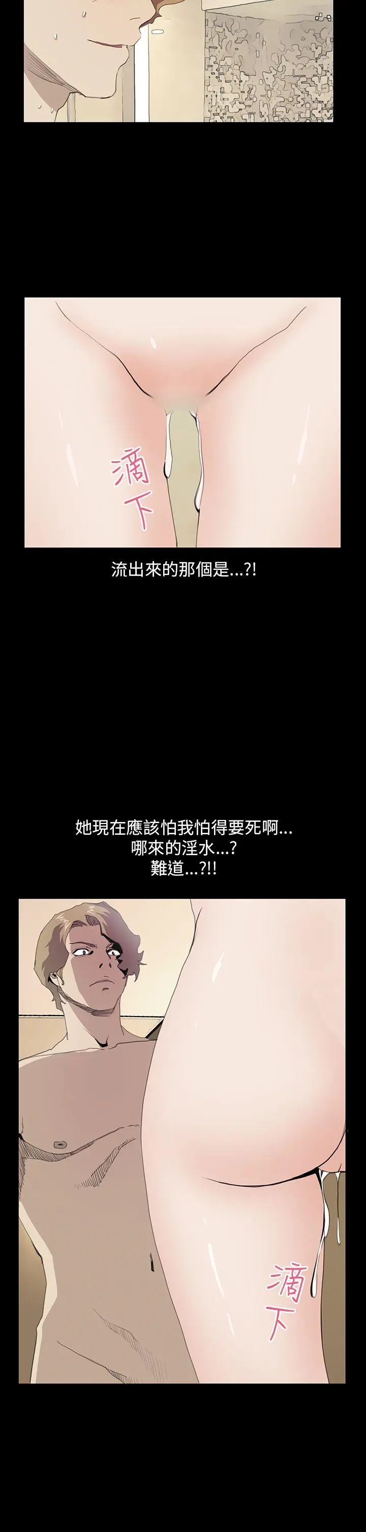 诗恩 第36话