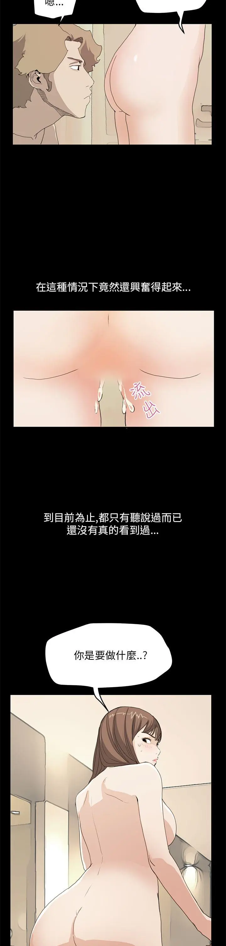 诗恩 第37话