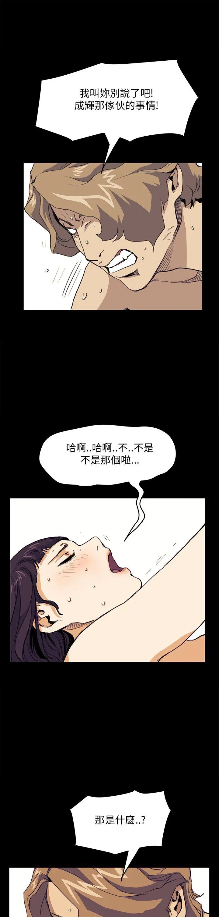 诗恩 第32话