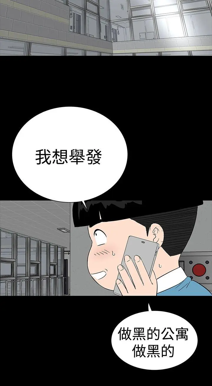 楼凤 最终话