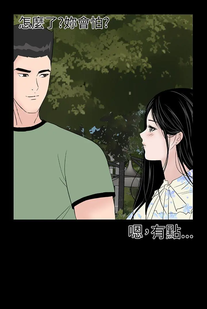 楼凤 最终话