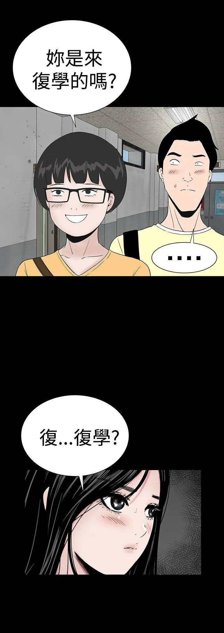 楼凤 最终话