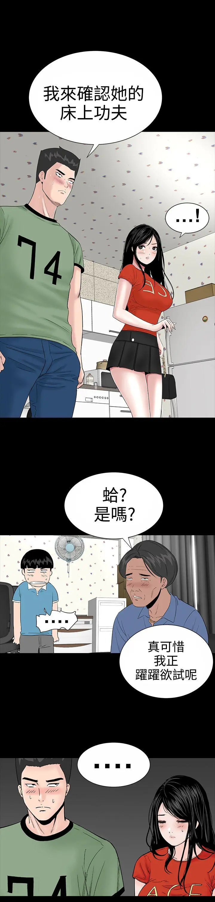 楼凤 第9话