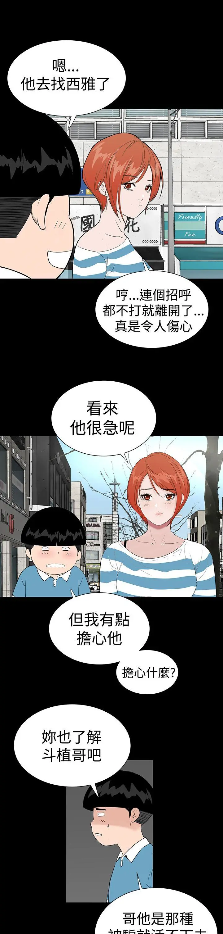 楼凤 最终话