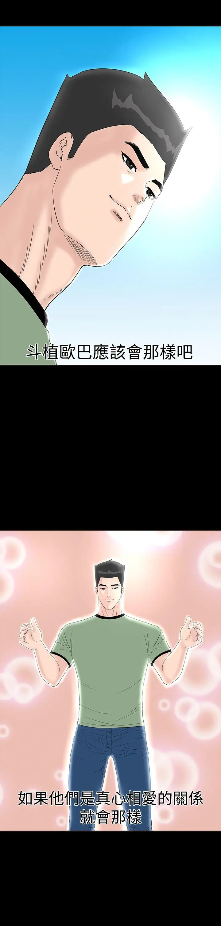 楼凤 最终话