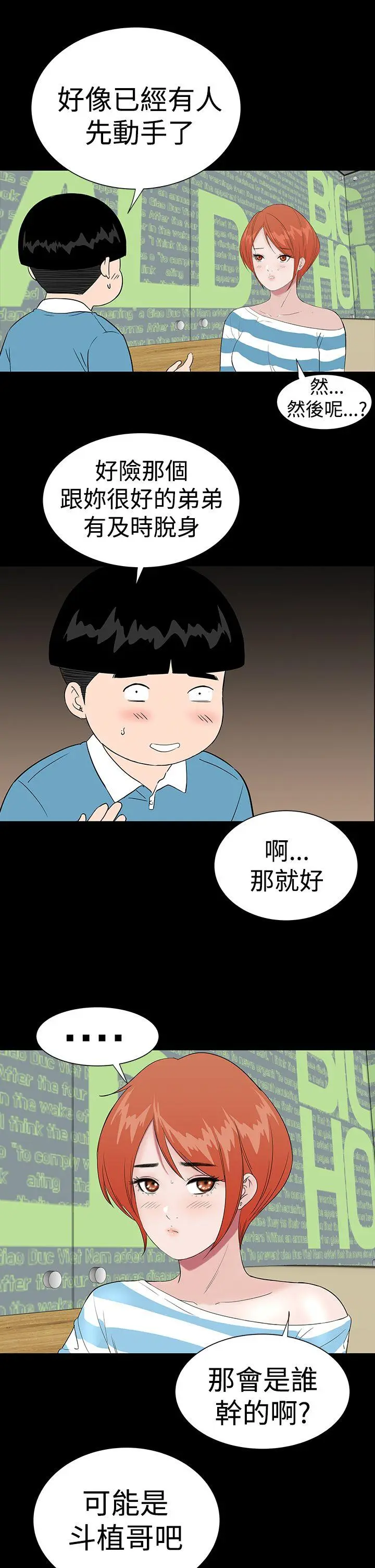 楼凤 最终话